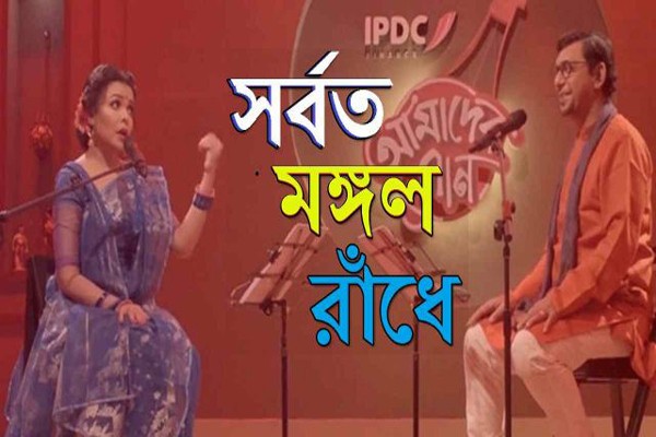 যুবতী রাধে গানটি সরলপুরের নয়: দাবি আইনজীবীর 